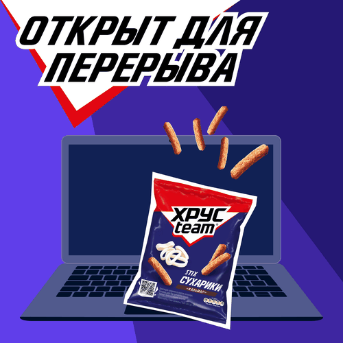 Сухарики ржано-пшеничные ХРУСTEAM Кальмар, 60г, картинка