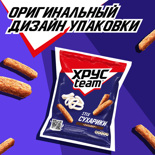 Сухарики ржано-пшеничные ХРУСTEAM Кальмар, 60г, фотография