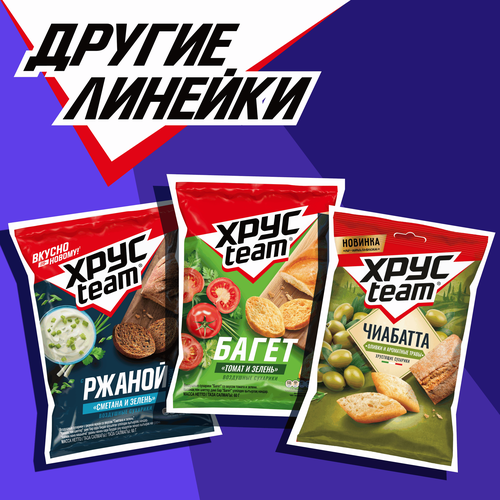 Сухарики ржано-пшеничные ХРУСTEAM Кальмар, 60г, крупный план