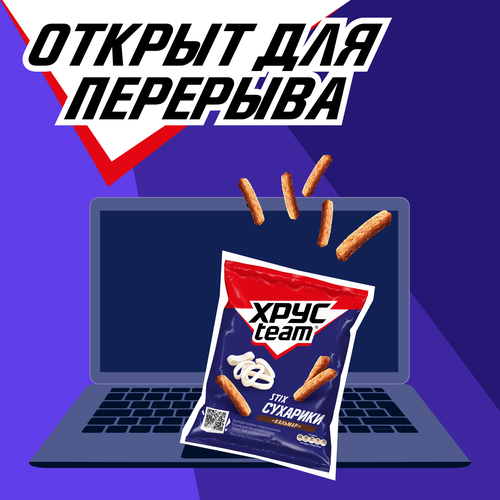 Сухарики ржано-пшеничные ХРУСTEAM Кальмар, 60г, картинка