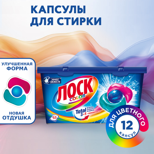 Капсулы для стирки ЛОСК Капс Колор, 12шт, изображение