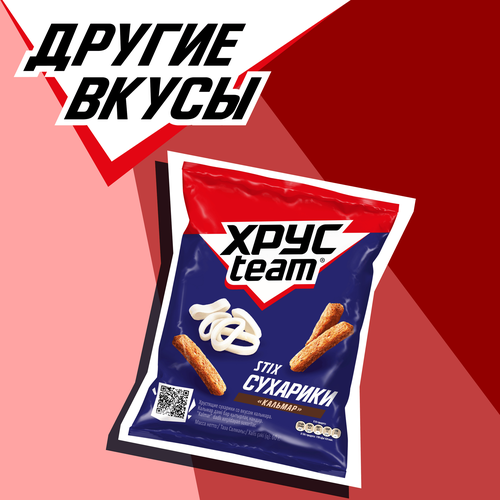 Сухарики ржано-пшеничные ХРУСTEAM Баварские колбаски, 60г, картинка