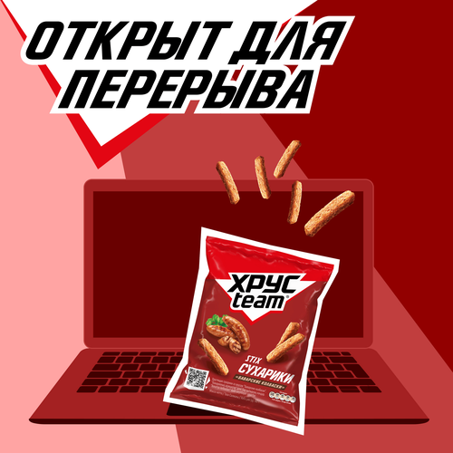 Сухарики ржано-пшеничные ХРУСTEAM Баварские колбаски, 60г, крупный план