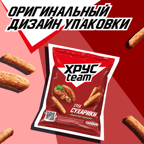 Сухарики ржано-пшеничные ХРУСTEAM Баварские колбаски, 60г, изображение