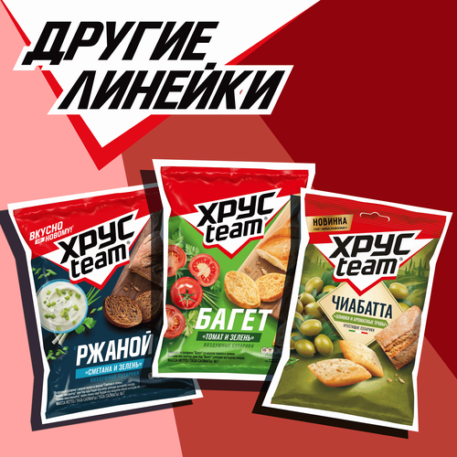 Сухарики ржано-пшеничные ХРУСTEAM Баварские колбаски, 60г, фото