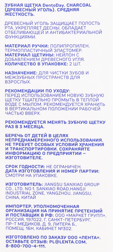 Зубная щетка DENTODAY Древесный уголь, средней жесткости, 2шт, фотография