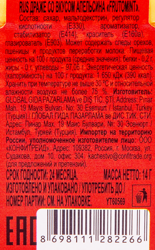 Драже FRUTOMINT Роблоксеры со вкусом лимона, в блоках, 14г, фото