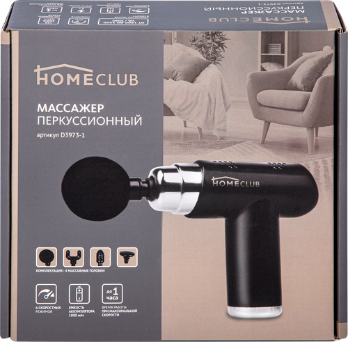 Массажер перкуссионный HOMECLUB 4 насадки, 6 скоростей, Арт. D3973-1, вид