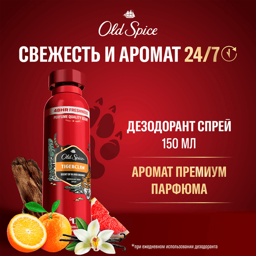 Дезодорант-спрей мужской OLD SPICE Tigerclaw, 150мл, картинка