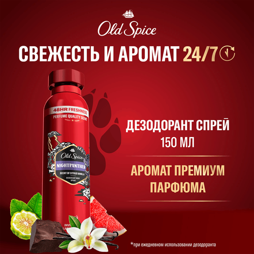 Дезодорант-спрей мужской OLD SPICE Nightpanther, 150мл, картинка