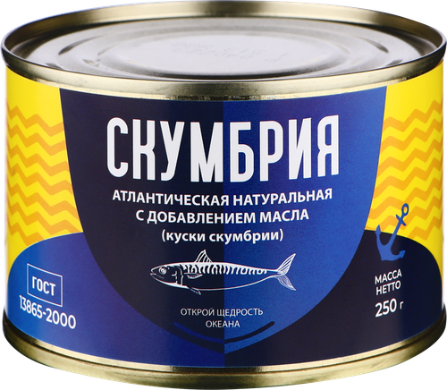Скумбрия натуральная с добавлением масла, 250г, картинка
