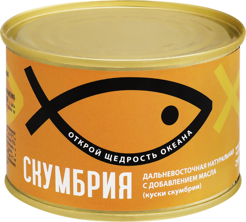 Скумбрия натуральная с добавлением масла, 250г, крупный план