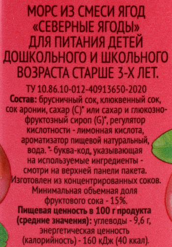 Морс 365 ДНЕЙ Клюква, брусника, арония, 0.2л, фото