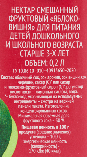 Нектар ВЫБОР СЕМЬИ Яблоко, вишня, 0.2л, фото