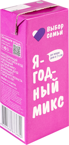 Напиток сокосодержащий ВЫБОР СЕМЬИ Ягодный микс, 0.2л, крупный план