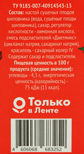 Узвар 365 ДНЕЙ Шиповник, 1л, вид