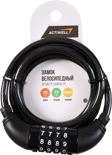 Замок велосипедный ACTIWELL 8х1200мм, Арт. GV8816-25, изображение