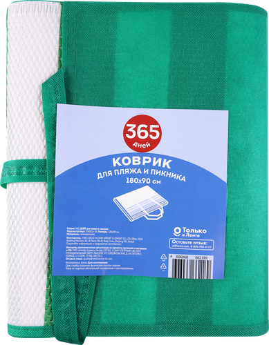Коврик для пляжа и пикника 365 ДНЕЙ 90х180см, Арт. GV8816-36, вид