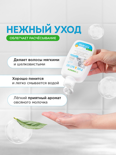 Шампунь-гель для волос и тела детский SYNERGETIC без слез 0+, 250мл, изображение