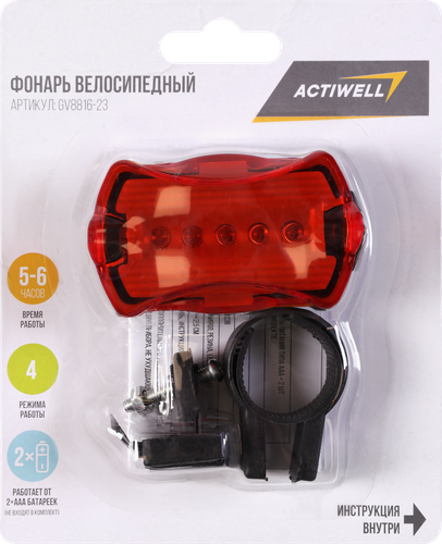 Фонарь велосипедный ACTIWELL 5 диодов 4 режима, Арт. GV8816-23, фотография