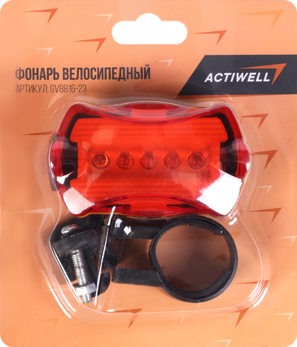 Фонарь велосипедный ACTIWELL 5 диодов 4 режима, Арт. GV8816-23, фото