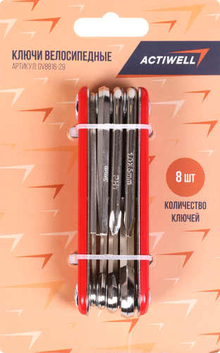 Ключи велосипедные ACTIWELL многофункциональные, Арт. GV8816-29, 8шт, крупный план