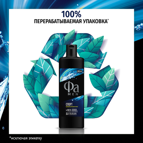 Гель для душа мужской ФА Men Спорт, 450мл, детальное фото