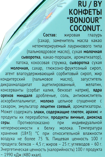Набор кондитерских изделий BONJOUR с кокосом, миндалем и карамелью, 150г, картинка