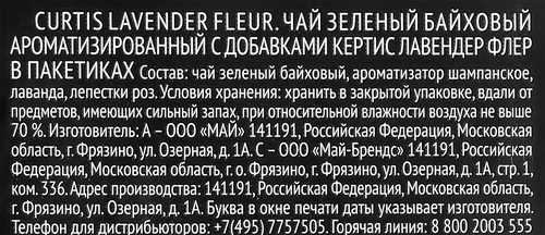 Чай зеленый CURTIS Lavender Fleur c лавандой, с лепестками лаванды и ароматом шампанского, 100пак, картинка