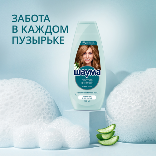 Шампунь для волос ШАУМА Classic против перхоти, 360мл, детальное фото
