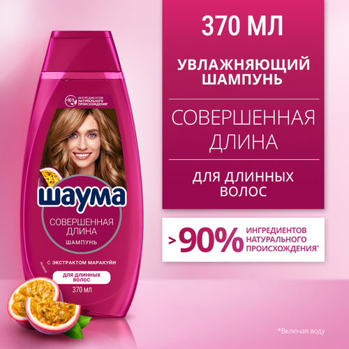 Шампунь для волос ШАУМА Совершенная длина, 370мл, вид