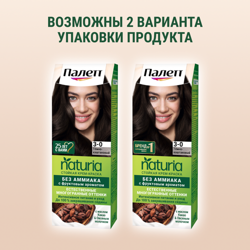 Крем-краска для волос ПАЛЕТТ Naturia 3–0 Темно-каштановый, 110мл, фотография