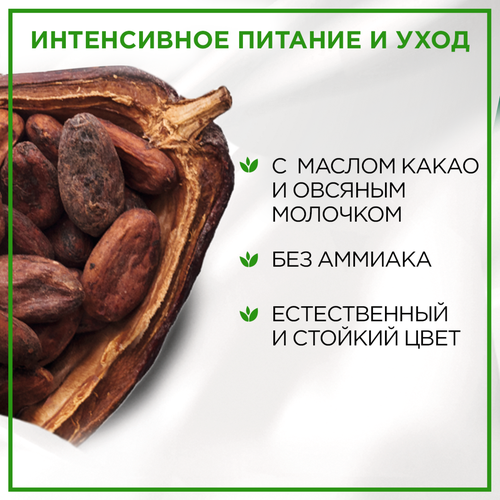 Крем-краска для волос ПАЛЕТТ Naturia 3–0 Темно-каштановый, 110мл, крупный план