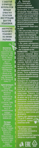 Крем-краска для волос ПАЛЕТТ Naturia 1–0 Черный, 110мл, картинка