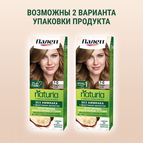 Крем-краска для волос ПАЛЕТТ Naturia 7–0 Средне-русый, 110мл, крупный план