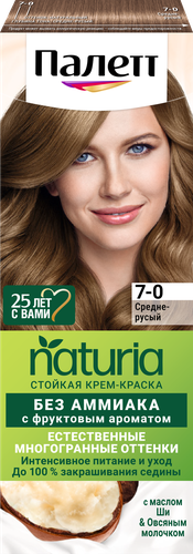 Крем-краска для волос ПАЛЕТТ Naturia 7–0 Средне-русый, 110мл, фото
