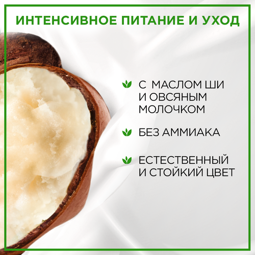 Крем-краска для волос ПАЛЕТТ Naturia 8–0 Светло-русый, 110мл, крупный план