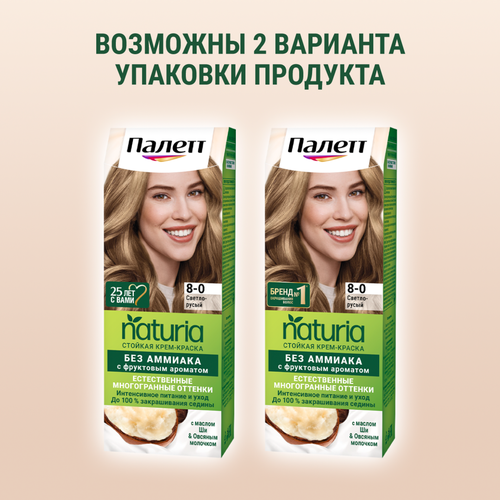 Крем-краска для волос ПАЛЕТТ Naturia 8–0 Светло-русый, 110мл, картинка