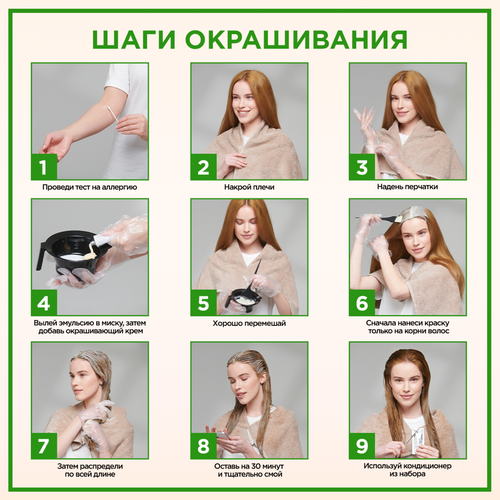 Крем-краска для волос ПАЛЕТТ Naturia 9–1 Холодный светло-русый, 110мл, фото