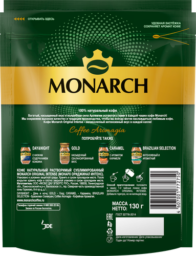 Кофе растворимый MONARCH Original Intense натуральный сублимированный, 130г, детальное фото