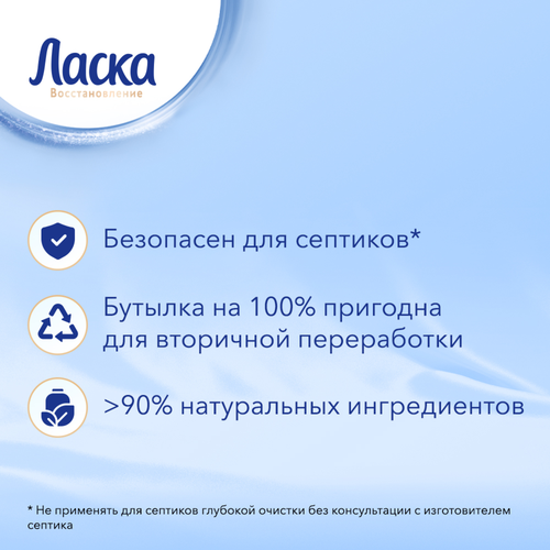 Средство для стирки белого белья ЛАСКА, 4л, изображение