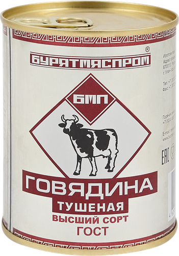 Говядина тушеная БУРЯТМЯСПРОМ высший сорт, ГОСТ, 338г, картинка