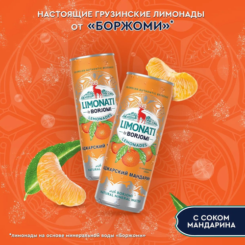 Лимонад BORJOMI Limonati Аджарский мандарин, газированный, 0.33л, крупный план