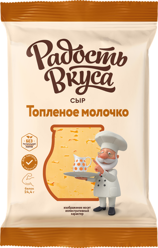 Сыр РАДОСТЬ ВКУСА Топленое молочко 45%, без змж, 180г, фото