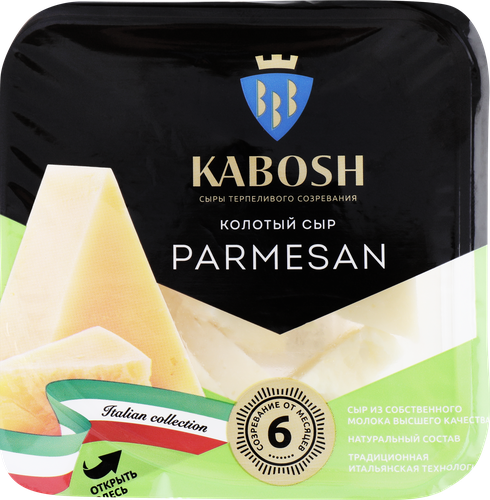 Сыр КАБОШ Parmesan колотый от 6 месяцев 40%, без змж, 100г, изображение