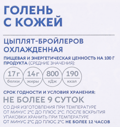 Голень куриная СЕВЕРНАЯ, 750г, изображение