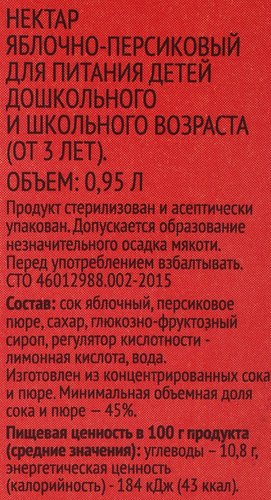 Нектар ВЫБОР СЕМЬИ Яблочно-персиковый, 0.95л, фото