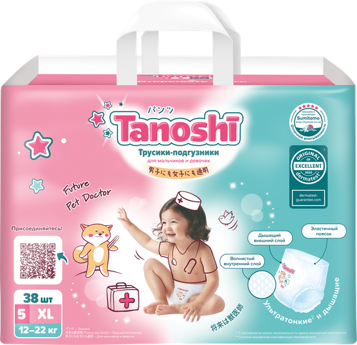 Подгузники-трусики TANOSHI XL 12–22кг, 38шт, детальное фото