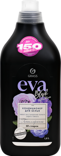 Кондиционер для белья GRASS Eva black reflection концентрированный, 1,8л, крупный план