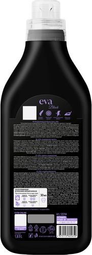 Кондиционер для белья GRASS Eva black reflection концентрированный, 1,8л, изображение